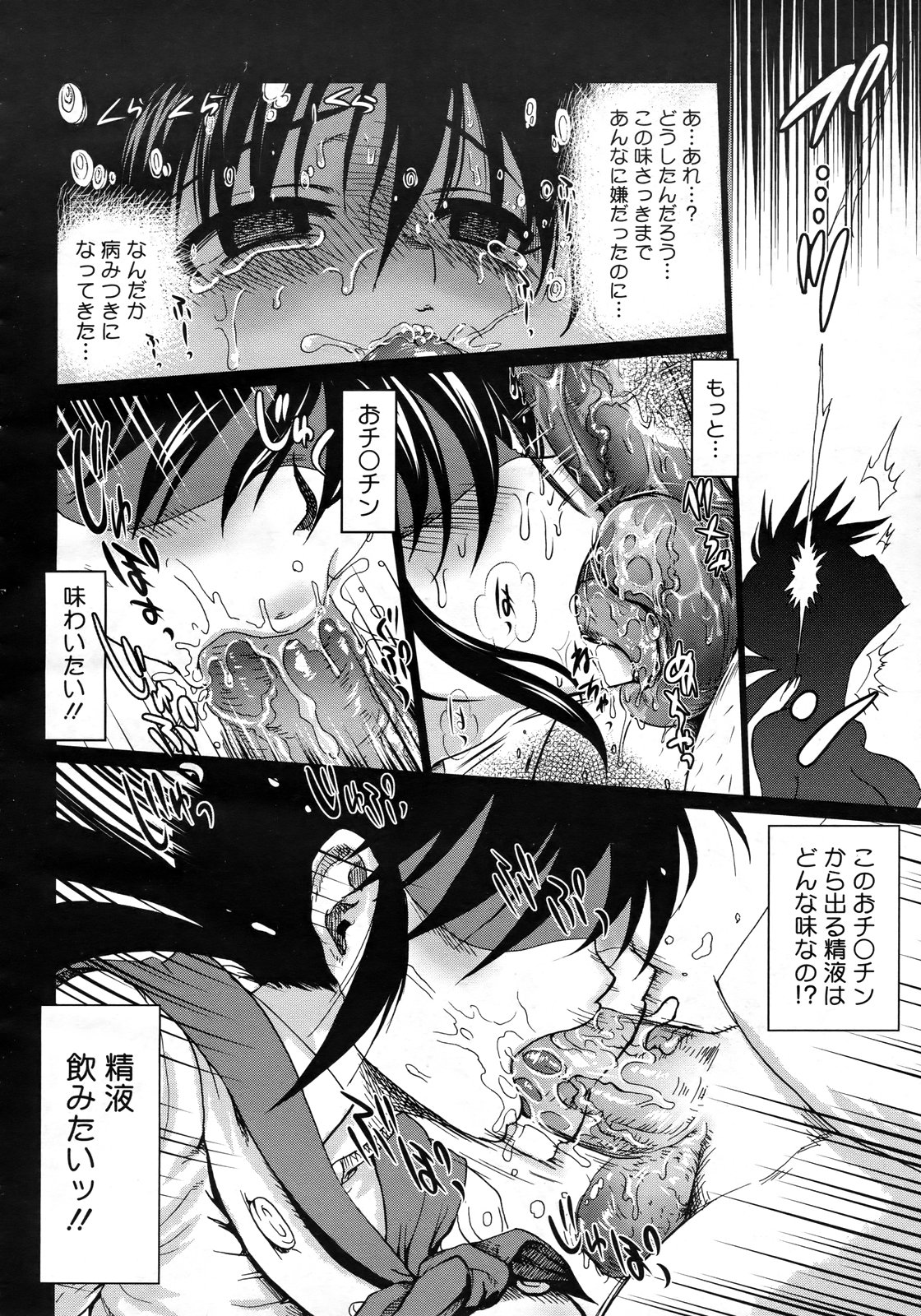 コミックメガストアH 2009年6月号