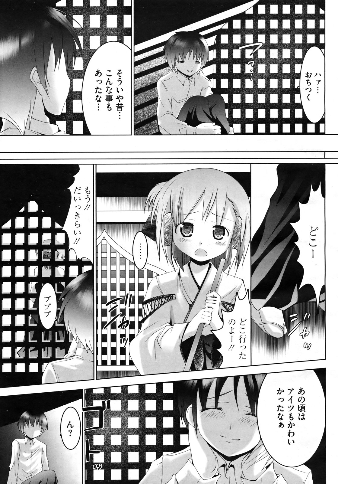 コミックメガストアH 2009年6月号