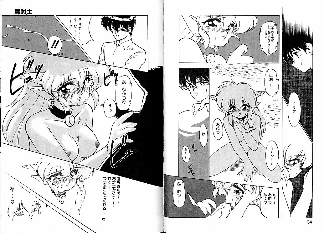 [龍炎狼牙] とらぶる・EVOCATION | とらぶる・えぼけーしょん弐