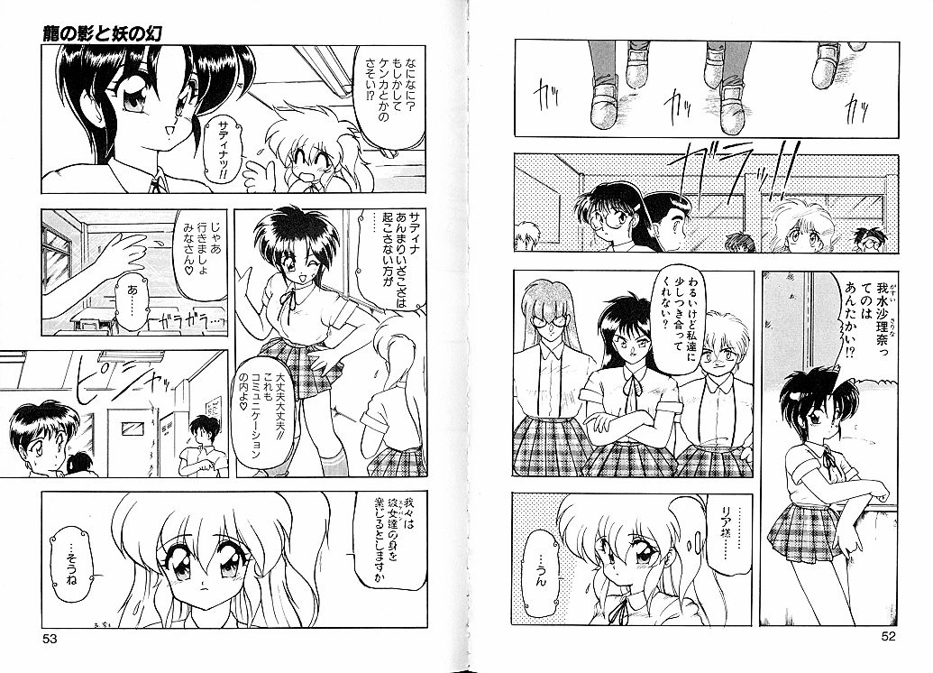 [龍炎狼牙] とらぶる・EVOCATION | とらぶる・えぼけーしょん弐