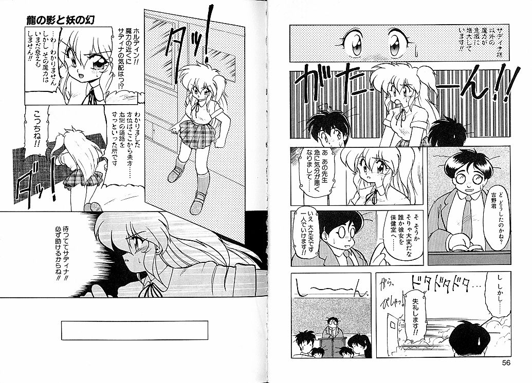 [龍炎狼牙] とらぶる・EVOCATION | とらぶる・えぼけーしょん弐