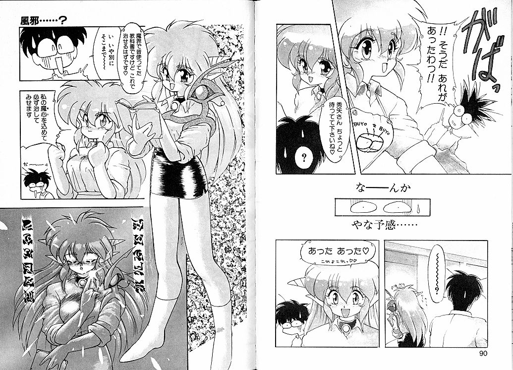 [龍炎狼牙] とらぶる・EVOCATION | とらぶる・えぼけーしょん弐