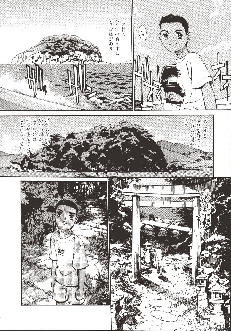[きお誠児] 六道クンの言えない理由
