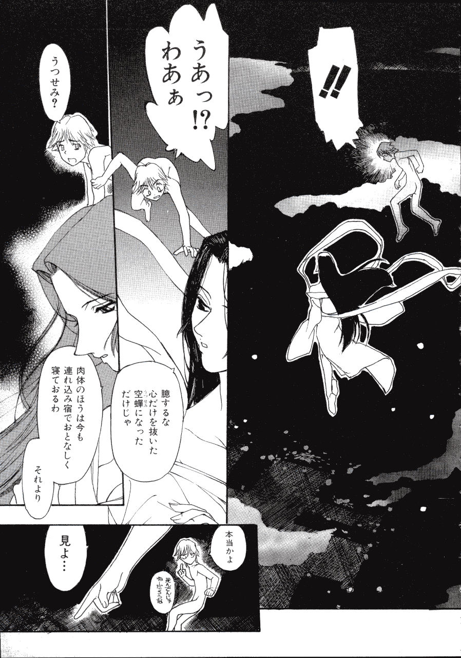 [きお誠児] 六道クンの言えない理由