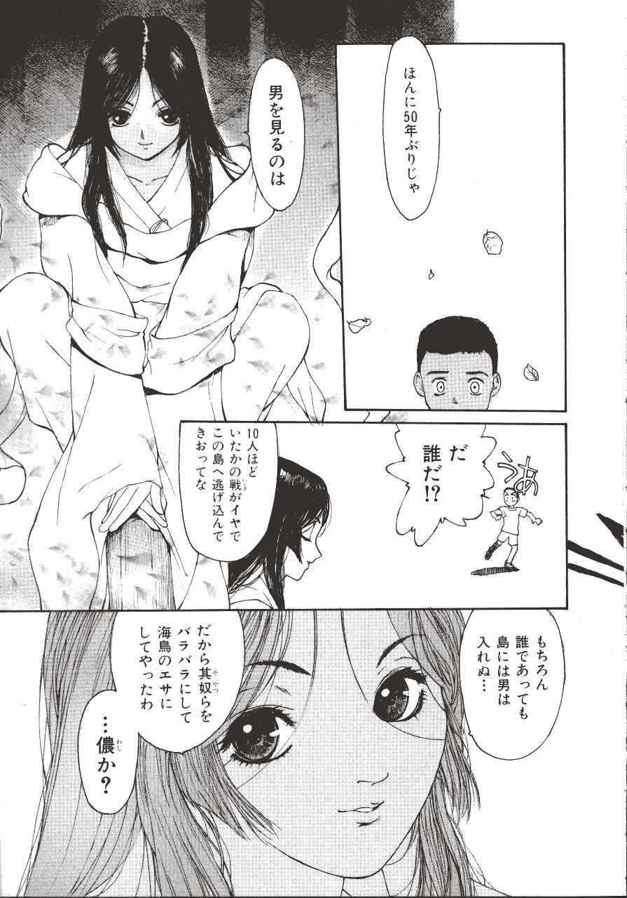 [きお誠児] 六道クンの言えない理由