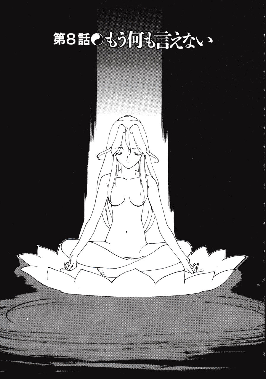 [きお誠児] 六道クンの言えない理由