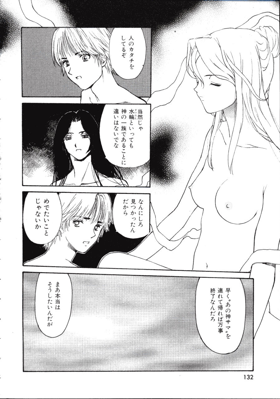 [きお誠児] 六道クンの言えない理由