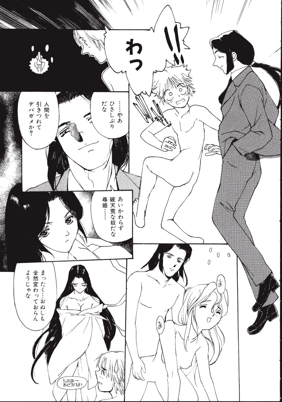 [きお誠児] 六道クンの言えない理由