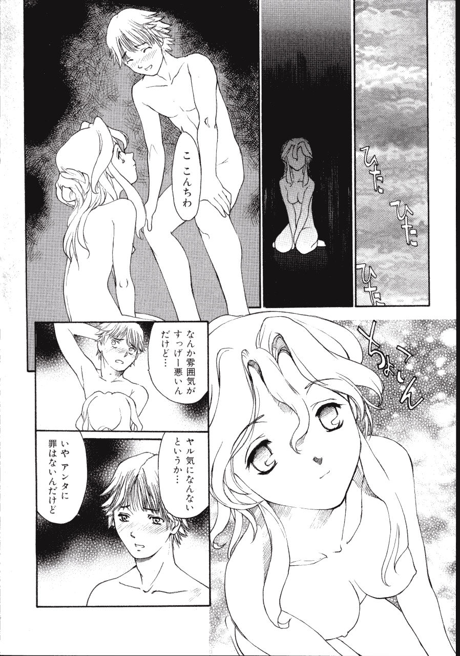 [きお誠児] 六道クンの言えない理由