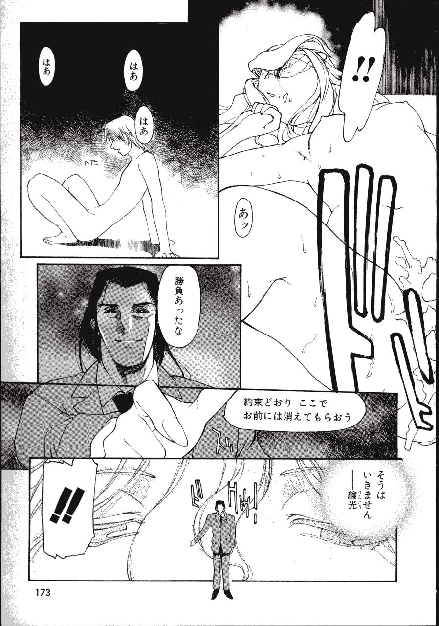 [きお誠児] 六道クンの言えない理由