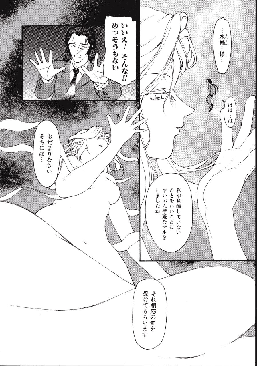 [きお誠児] 六道クンの言えない理由