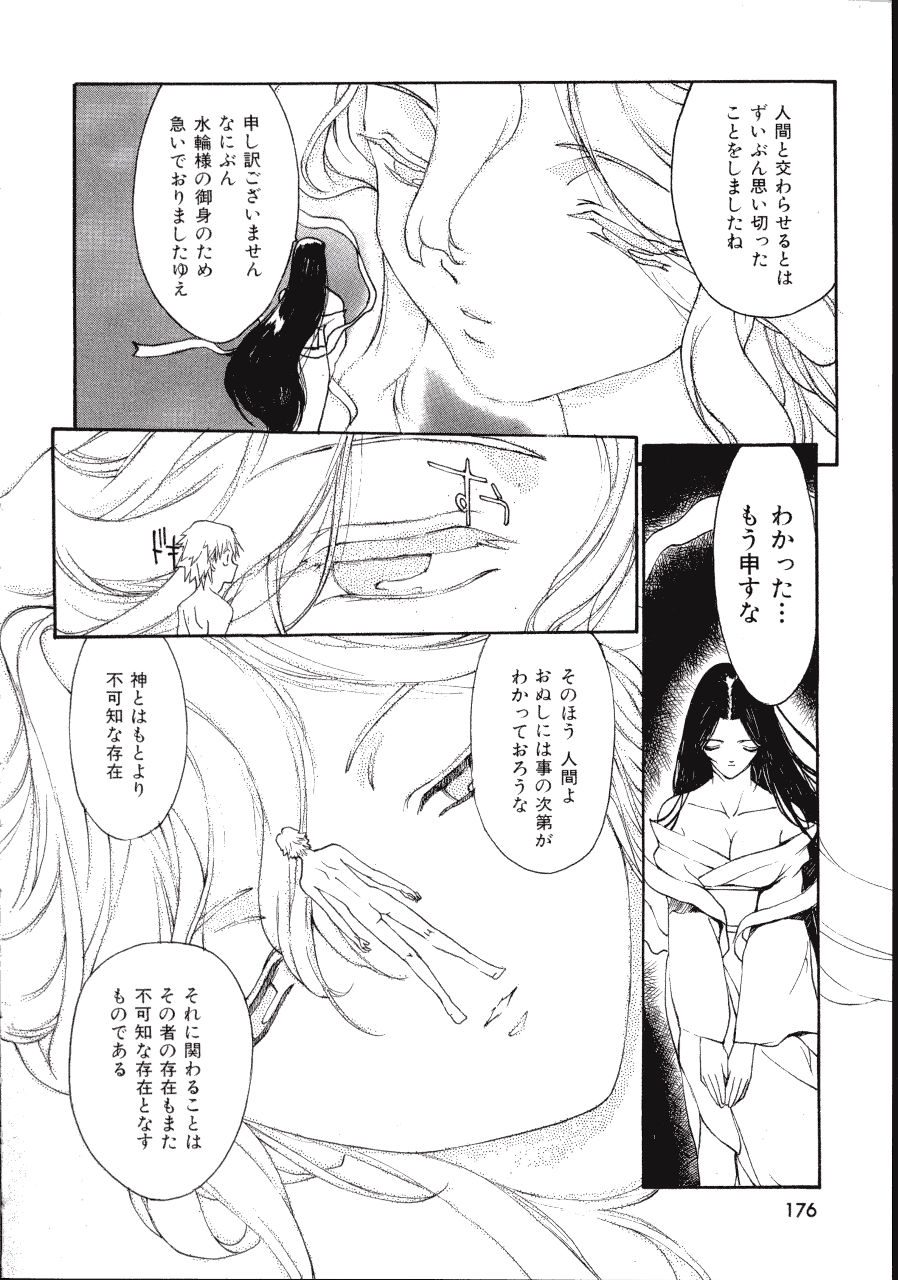 [きお誠児] 六道クンの言えない理由