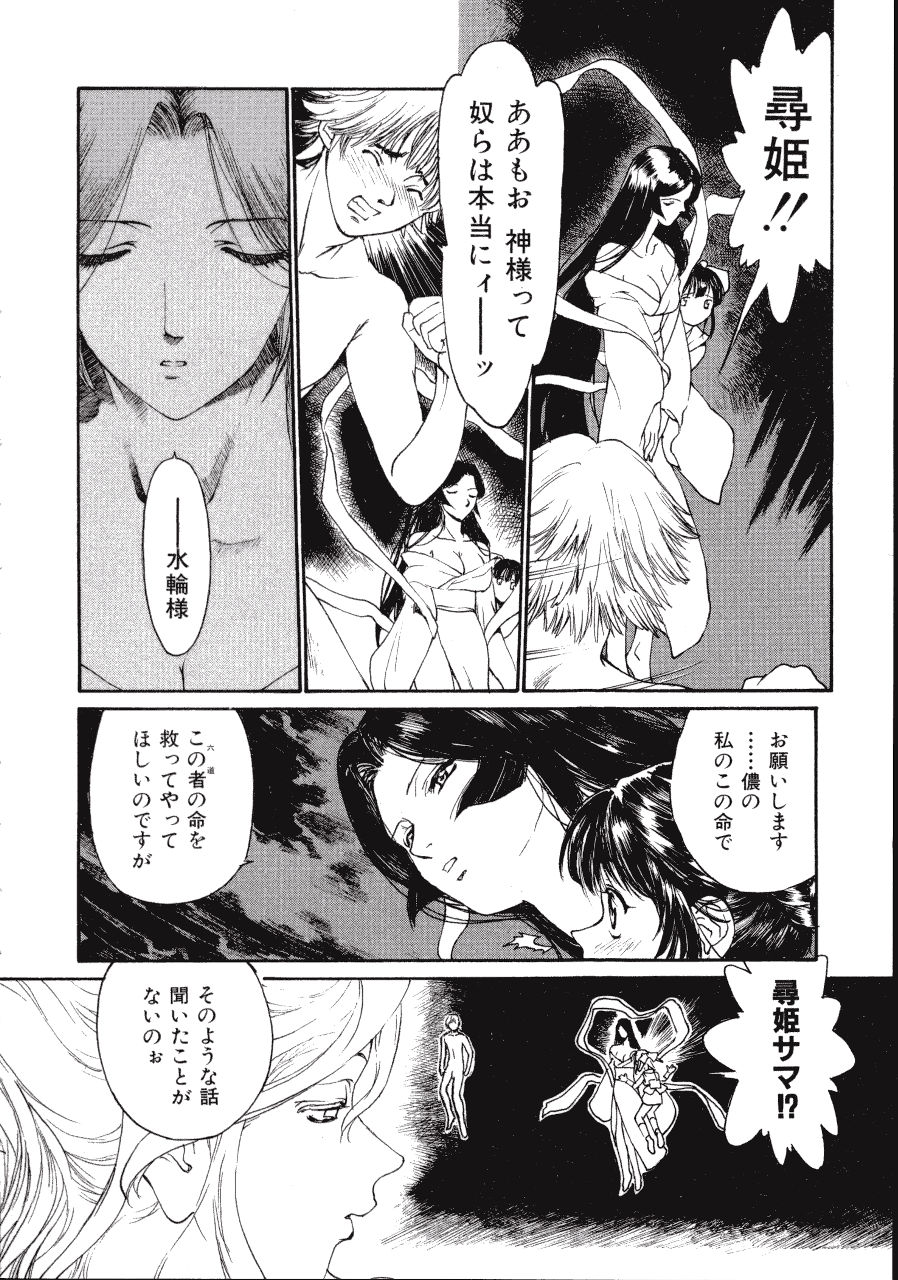 [きお誠児] 六道クンの言えない理由