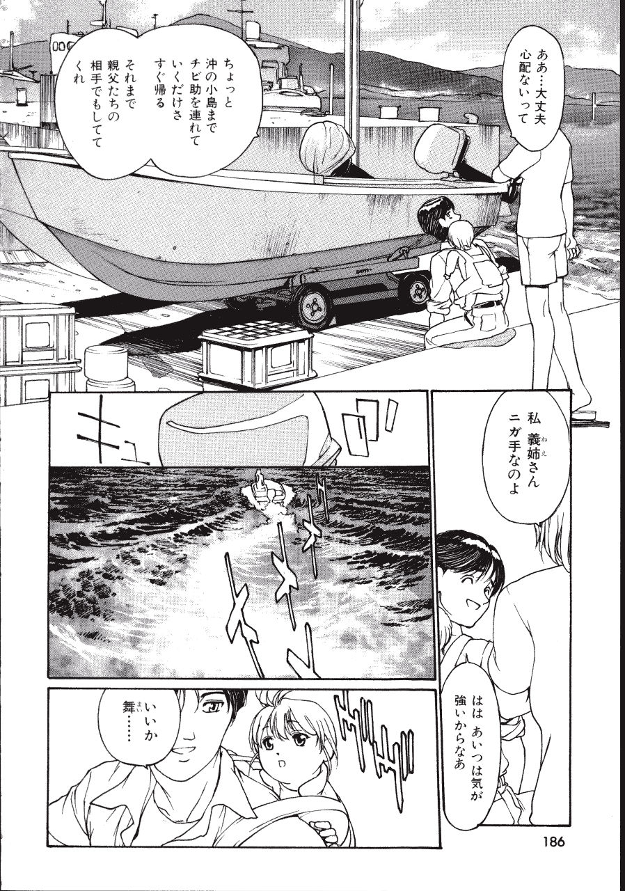 [きお誠児] 六道クンの言えない理由