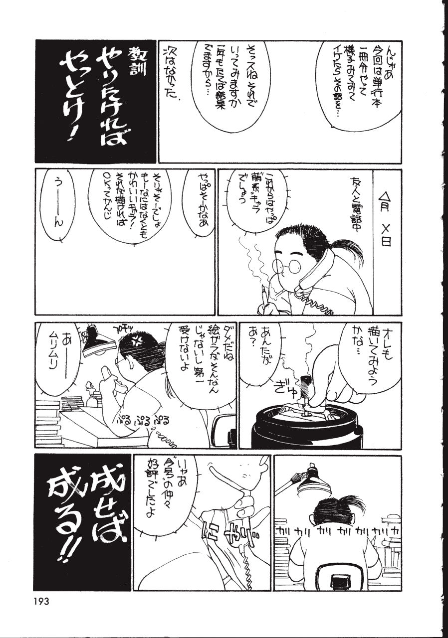[きお誠児] 六道クンの言えない理由