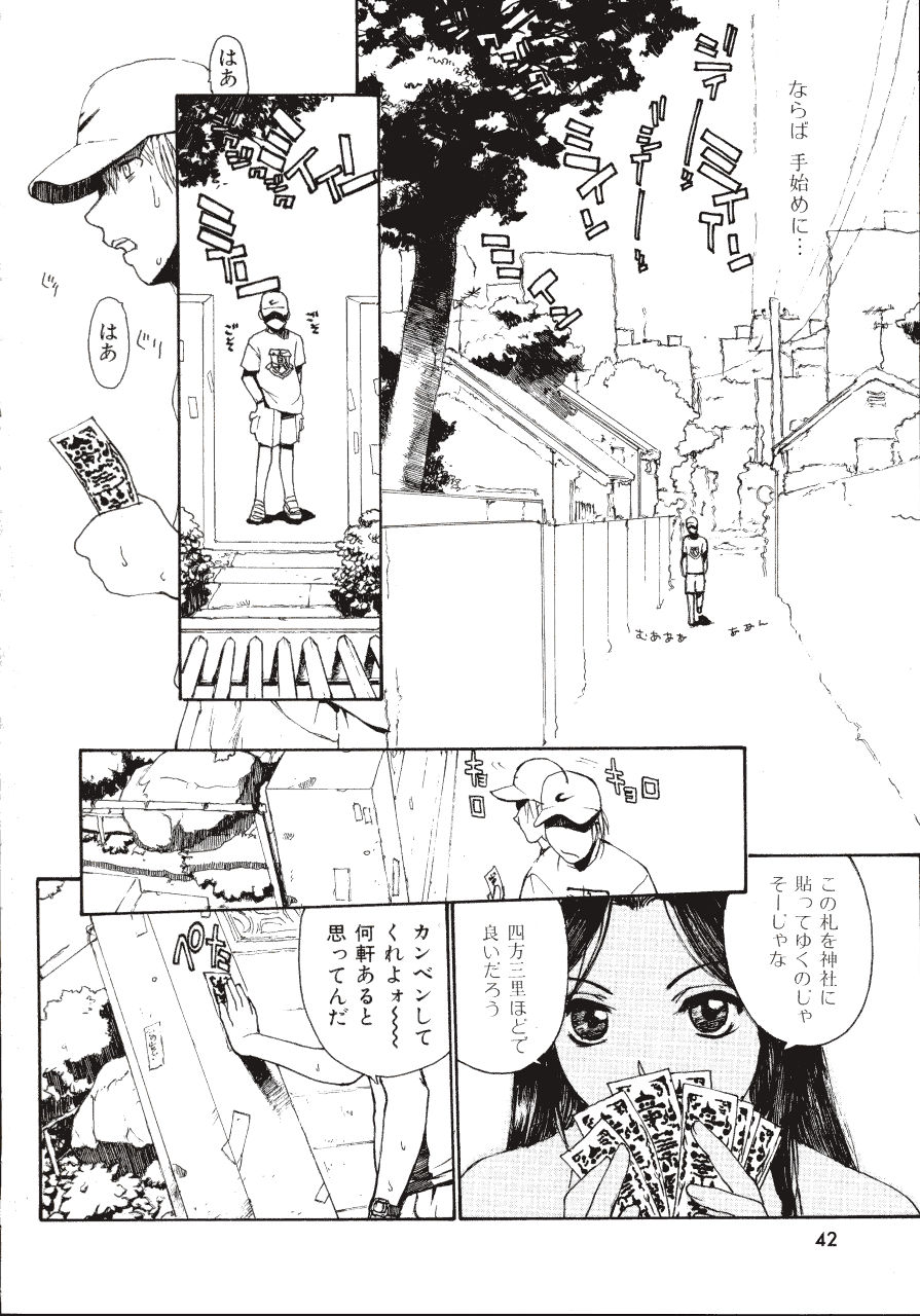 [きお誠児] 六道クンの言えない理由