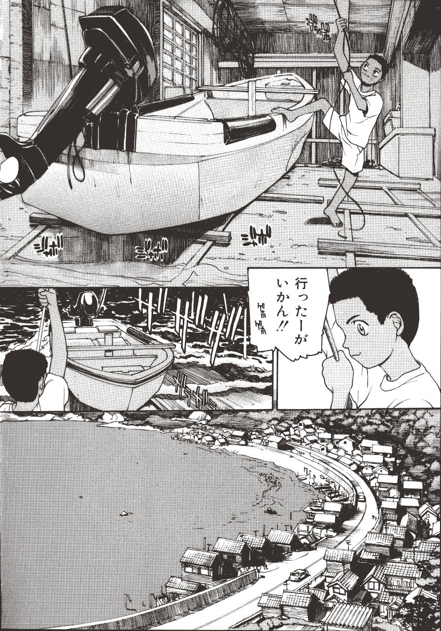 [きお誠児] 六道クンの言えない理由