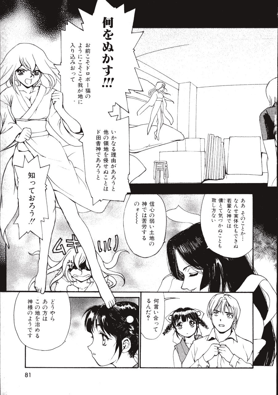 [きお誠児] 六道クンの言えない理由