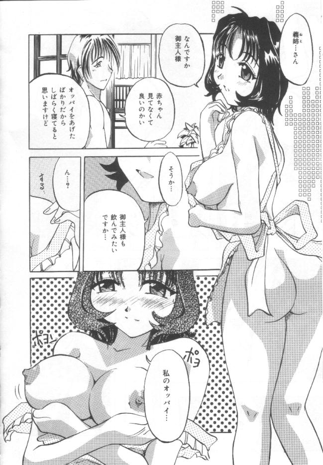 [ぺがさす] 調教母乳妻