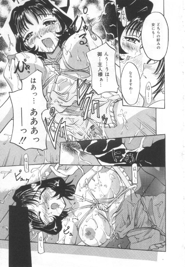 [ぺがさす] 調教母乳妻