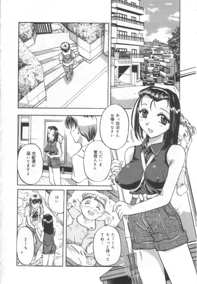 [ぺがさす] 調教母乳妻