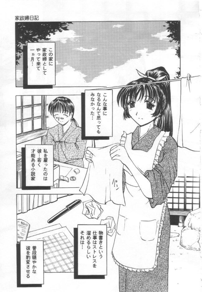 [ぺがさす] 調教母乳妻