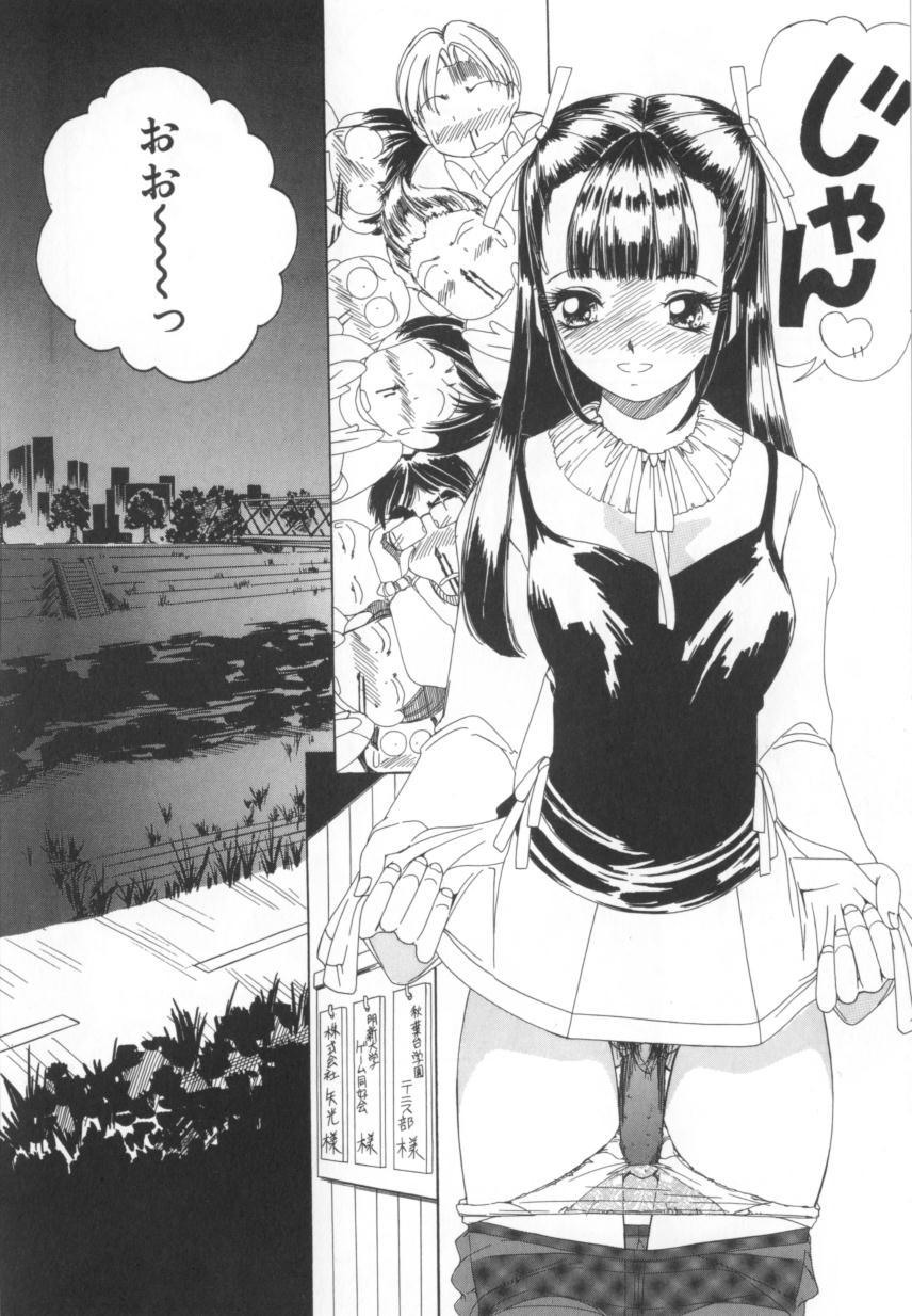 [街樹るる] 禁色少女