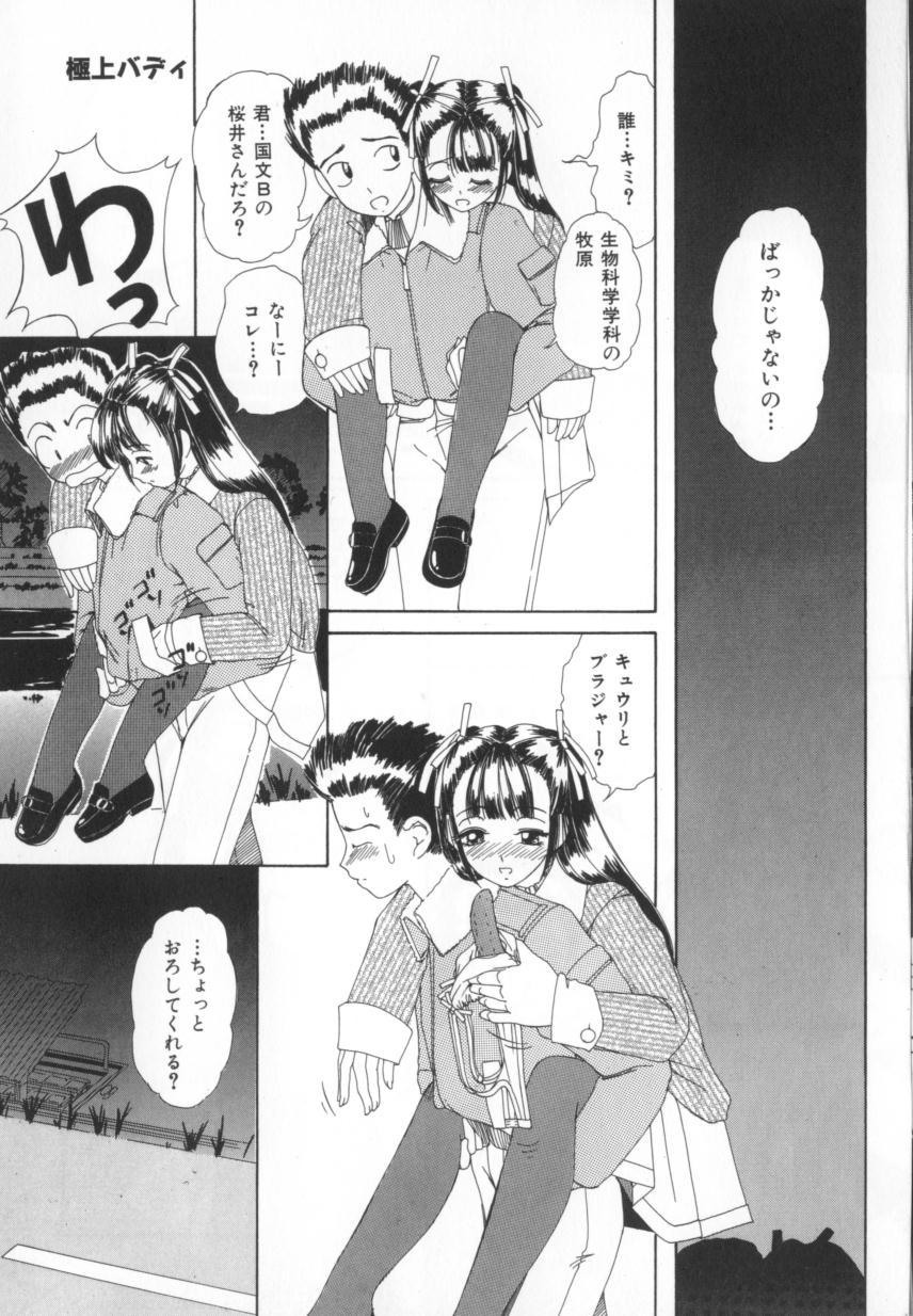 [街樹るる] 禁色少女
