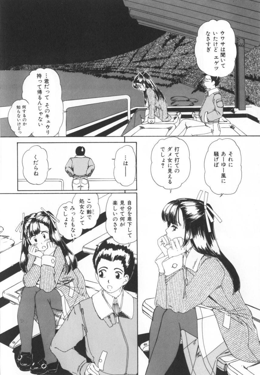 [街樹るる] 禁色少女