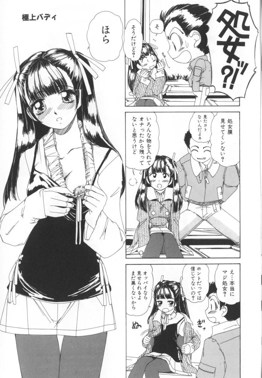 [街樹るる] 禁色少女