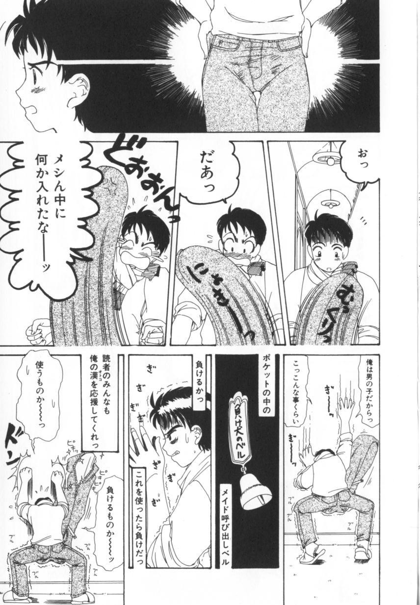 [街樹るる] 禁色少女
