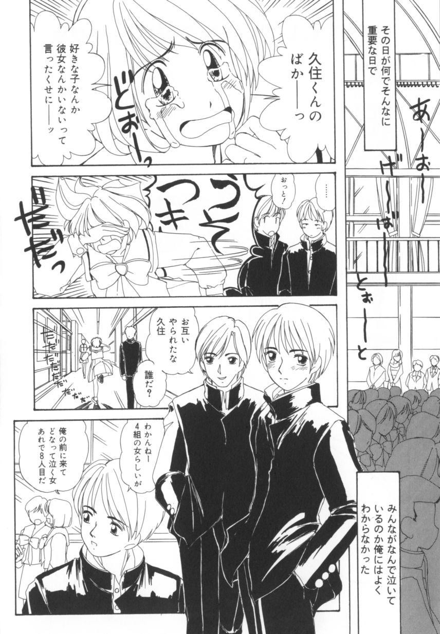 [街樹るる] 禁色少女
