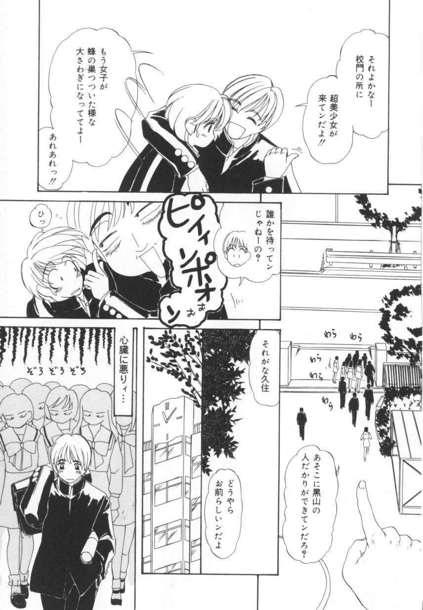 [街樹るる] 禁色少女