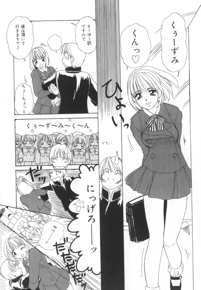 [街樹るる] 禁色少女