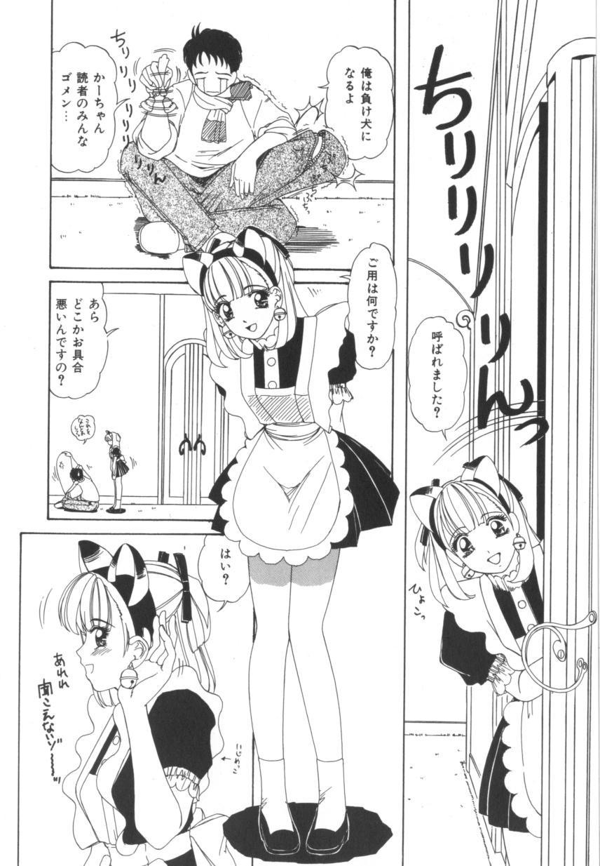 [街樹るる] 禁色少女