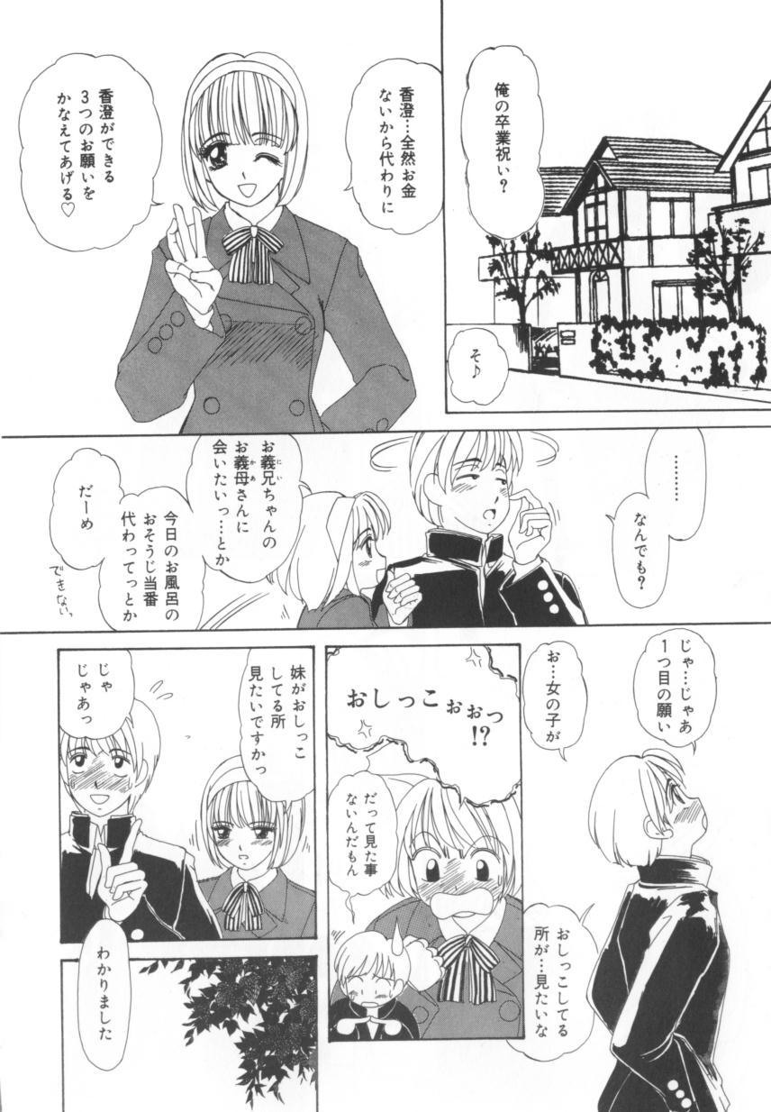 [街樹るる] 禁色少女