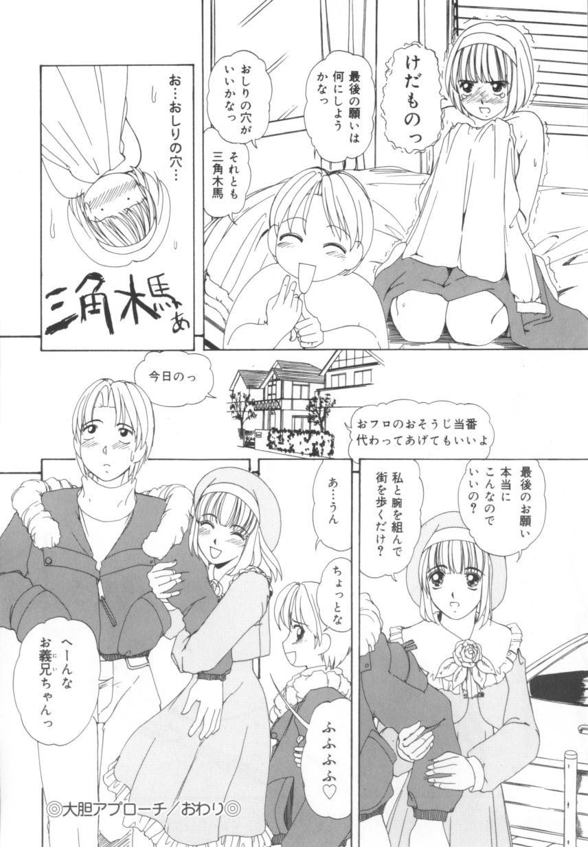 [街樹るる] 禁色少女