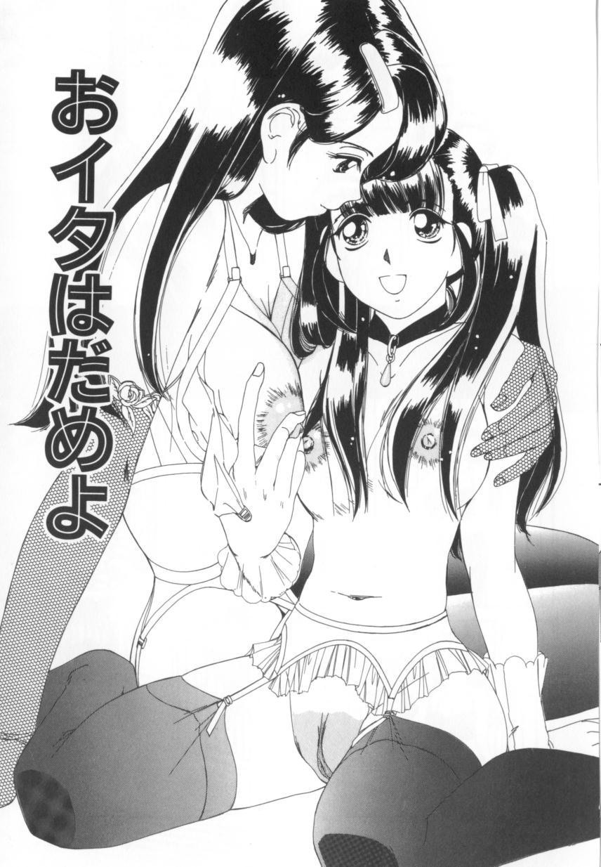 [街樹るる] 禁色少女
