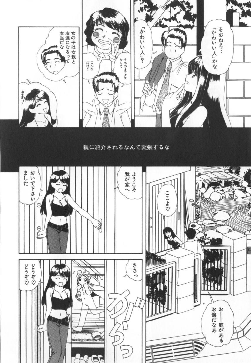 [街樹るる] 禁色少女