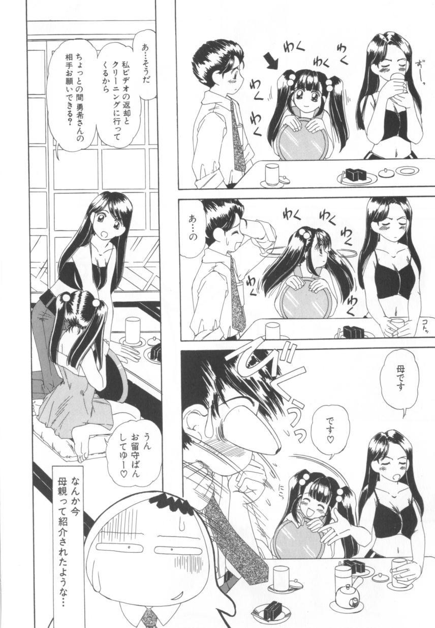 [街樹るる] 禁色少女