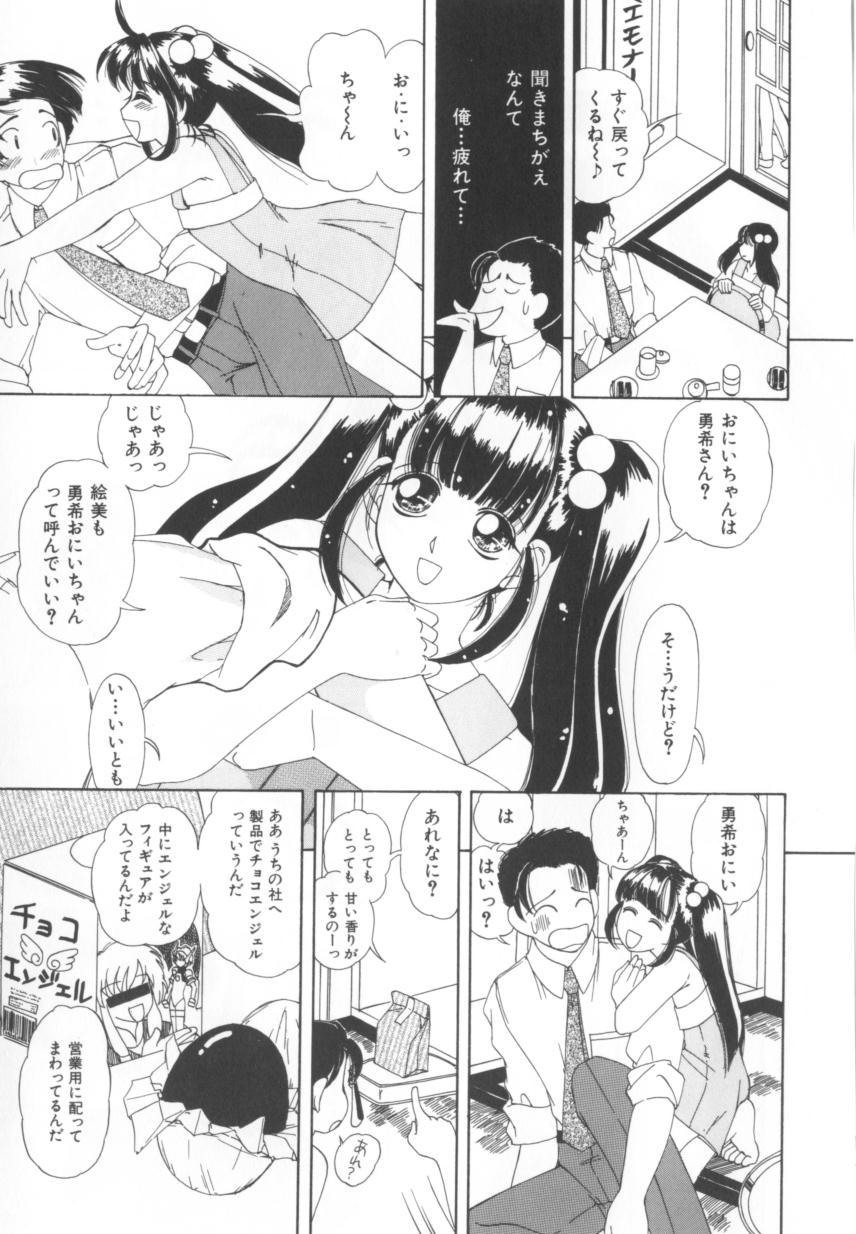 [街樹るる] 禁色少女