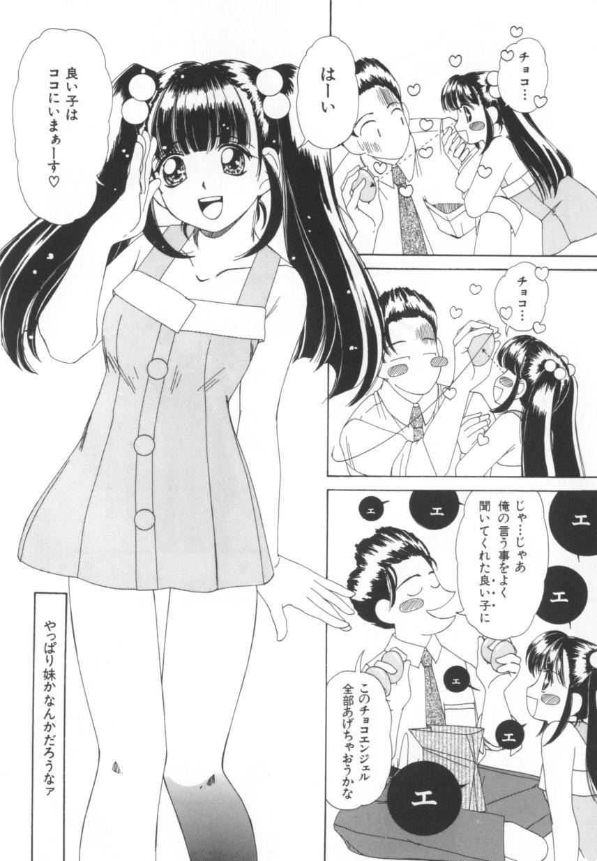 [街樹るる] 禁色少女