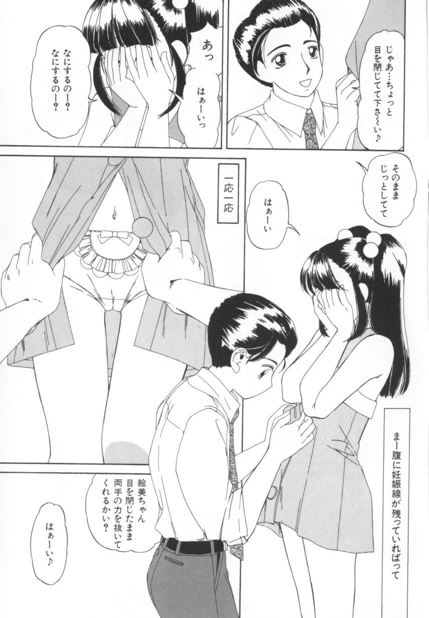 [街樹るる] 禁色少女