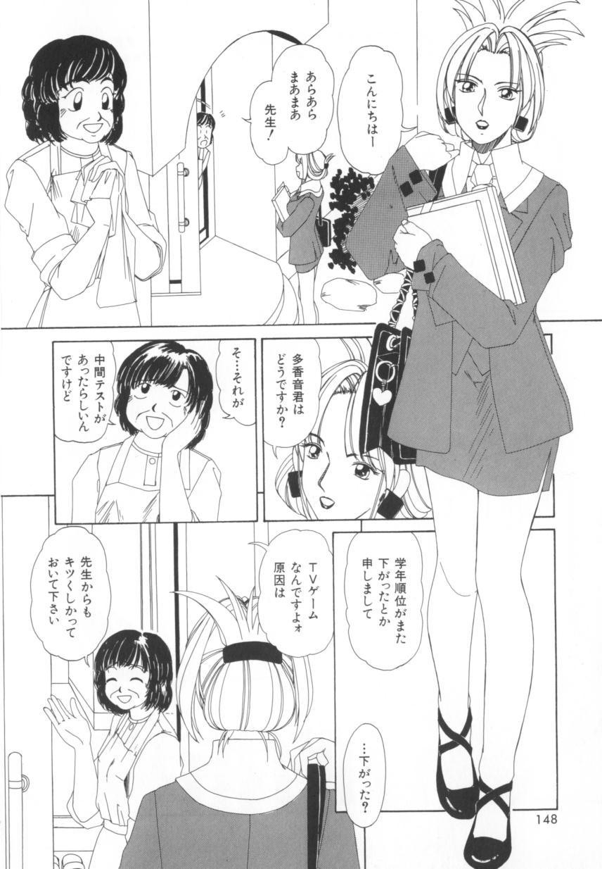 [街樹るる] 禁色少女