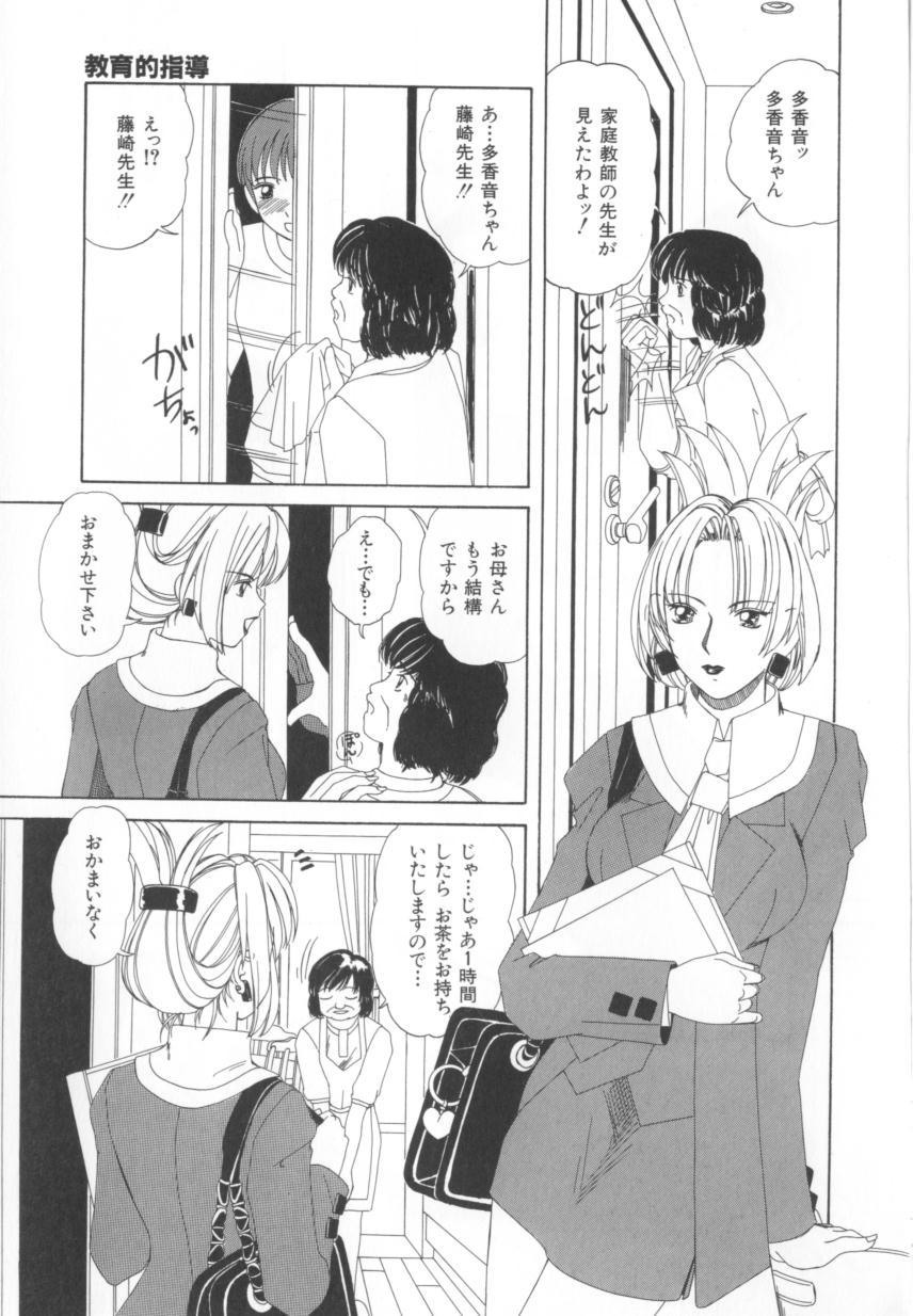 [街樹るる] 禁色少女