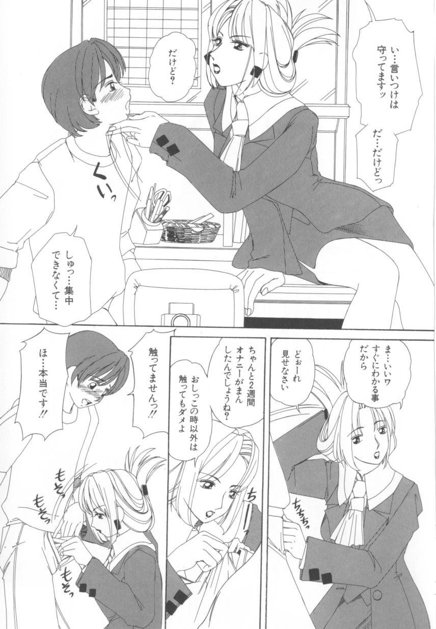 [街樹るる] 禁色少女
