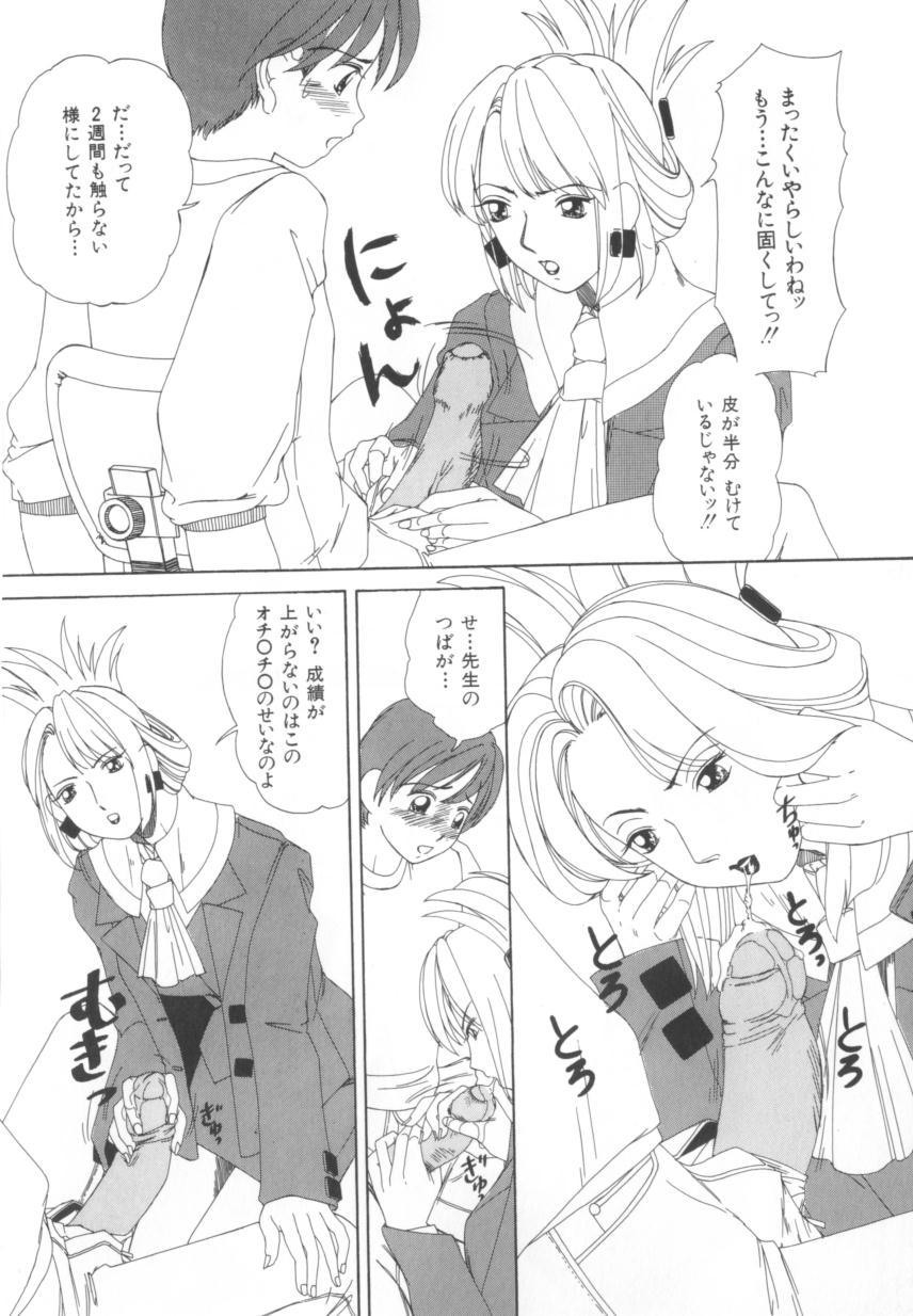[街樹るる] 禁色少女