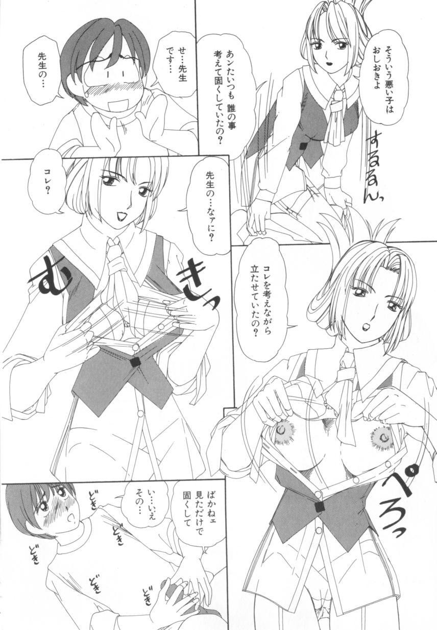 [街樹るる] 禁色少女