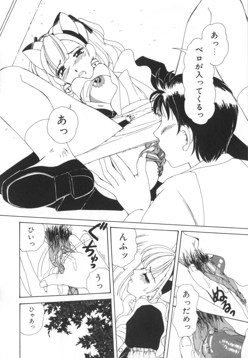 [街樹るる] 禁色少女