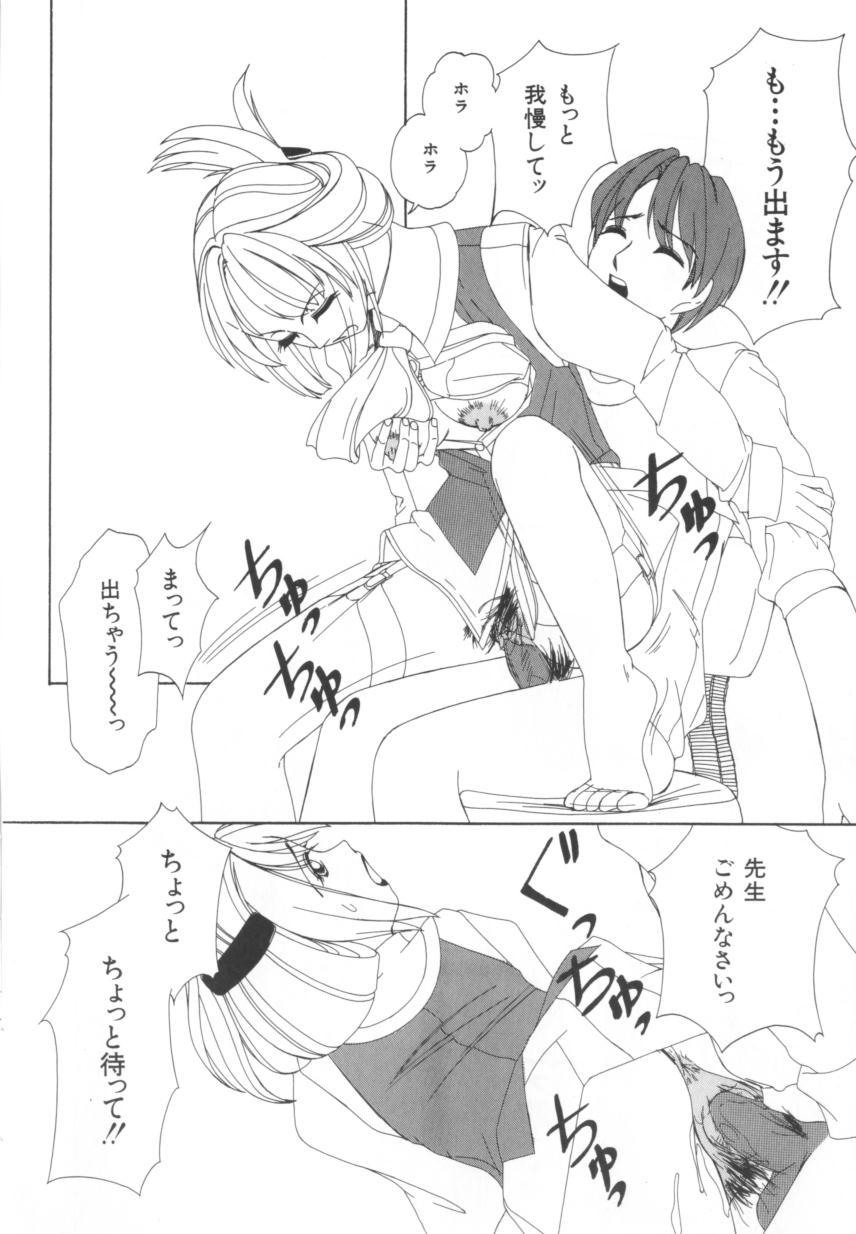 [街樹るる] 禁色少女